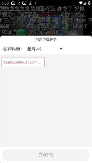 哔哩猫(4)