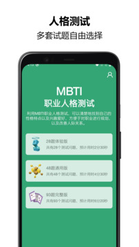 mbti最新版免费(3)