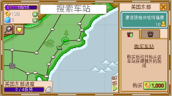 小小铁路内购版(5)