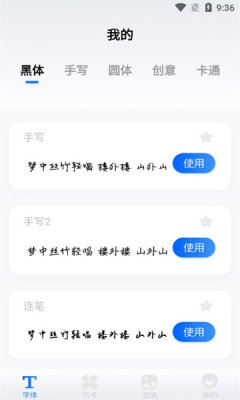 心动文字(1)