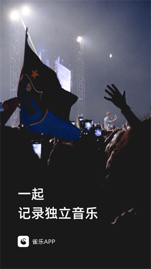 雀乐音乐(1)