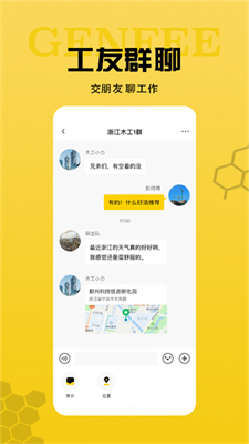 工蜂app(1)