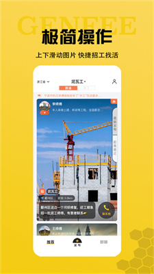 工蜂app(3)
