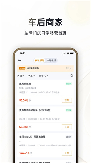 巨懂车(2)