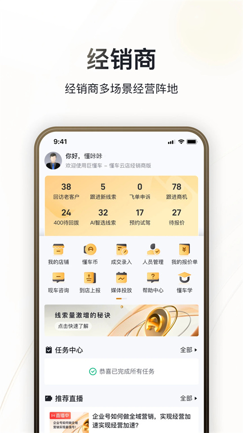 巨懂车(4)