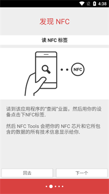 NFC Tools Pro(2)