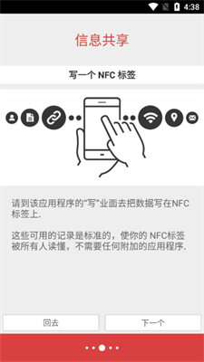 NFC Tools Pro(4)