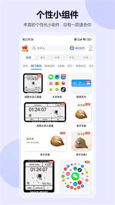 心动主题壁纸app(2)