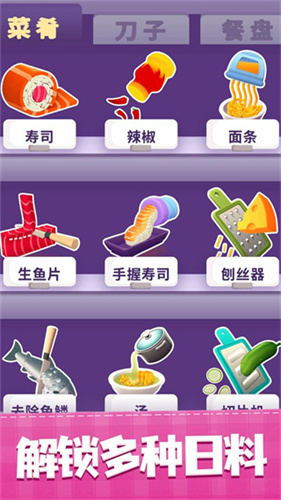 美味寿司店(4)