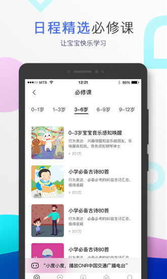 小度音箱app(2)