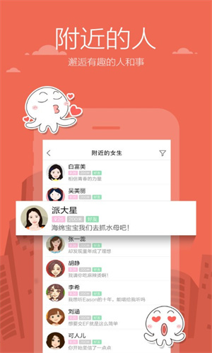 米聊app(3)