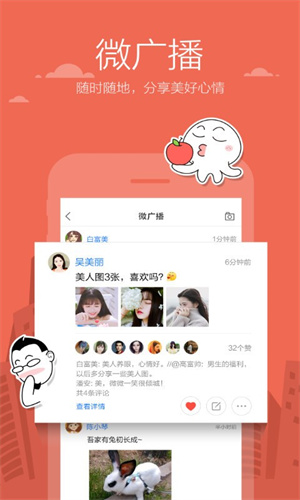 米聊app(2)