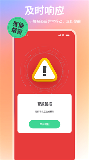 别碰我手机(2)