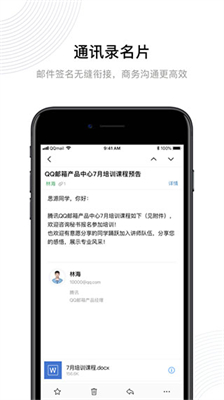 QQ邮箱2024(4)