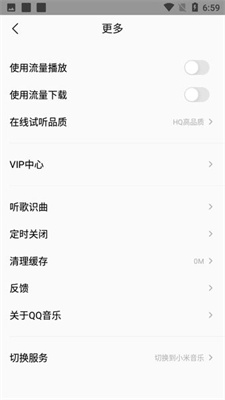 小米音乐app(4)