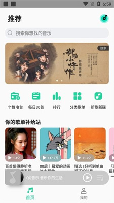 小米音乐app(1)