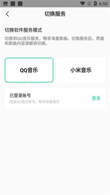 小米音乐app(3)