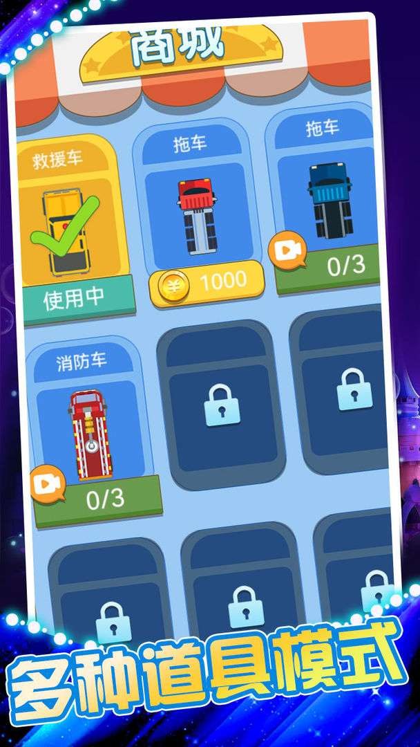 超能英雄救援队最新版(4)