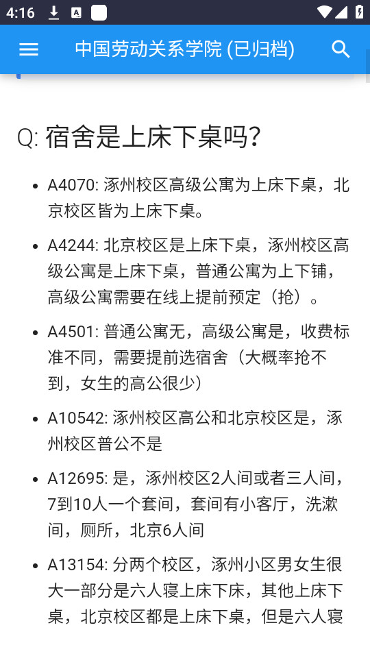 大学生活质量指北2024(1)