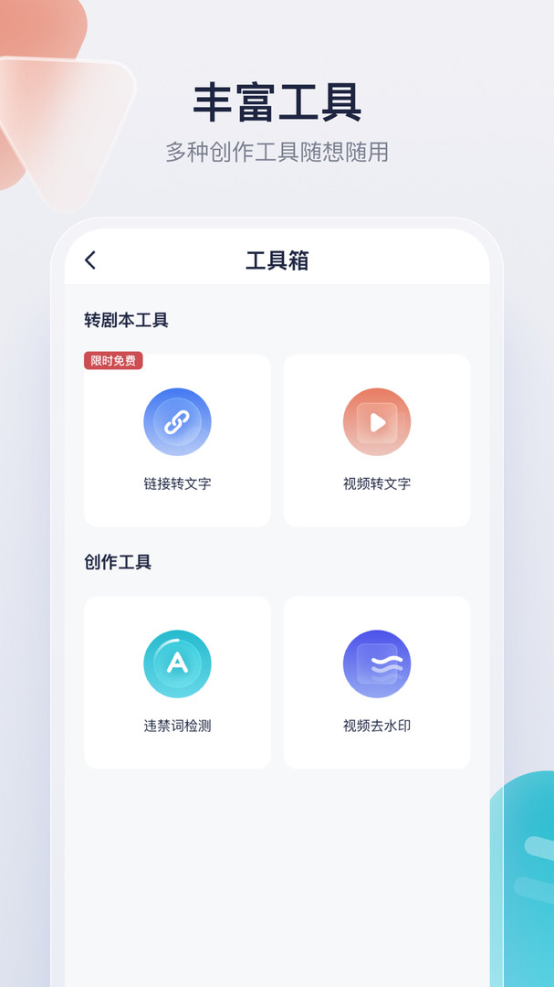 创作猫app(1)