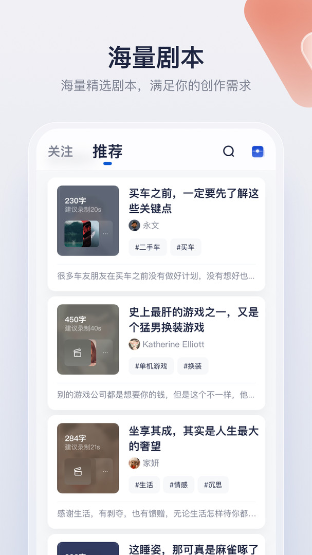 创作猫app(2)