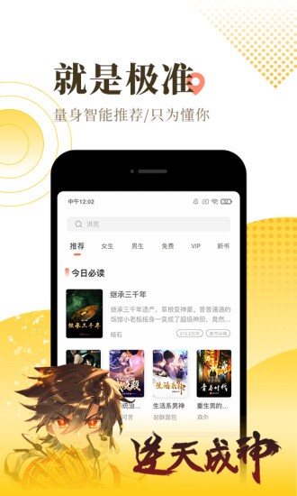 刀片小说正版(2)