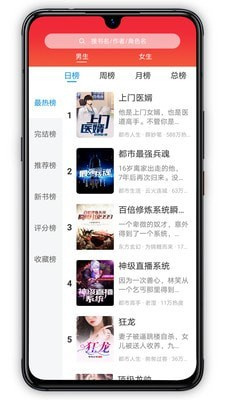 萝卜小说(2)