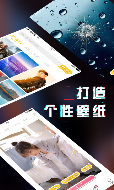 动态壁纸精选app(3)