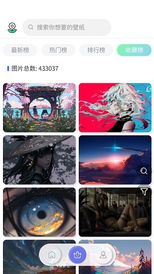 繁星壁纸app(2)