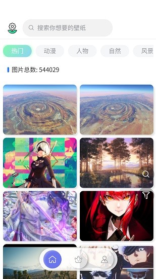 繁星壁纸app(3)