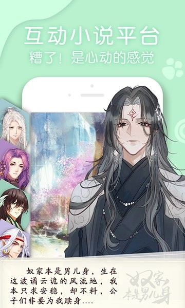 翻糖小说app最新版(2)