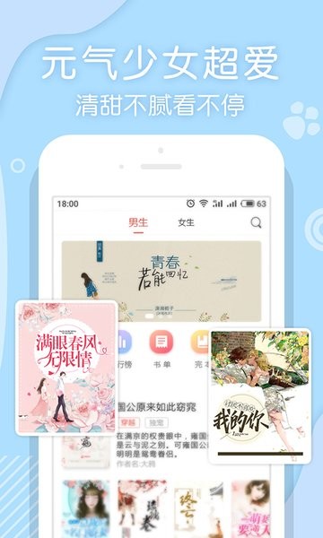 翻糖小说app最新版(4)