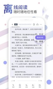 饭团探书app旧版(3)