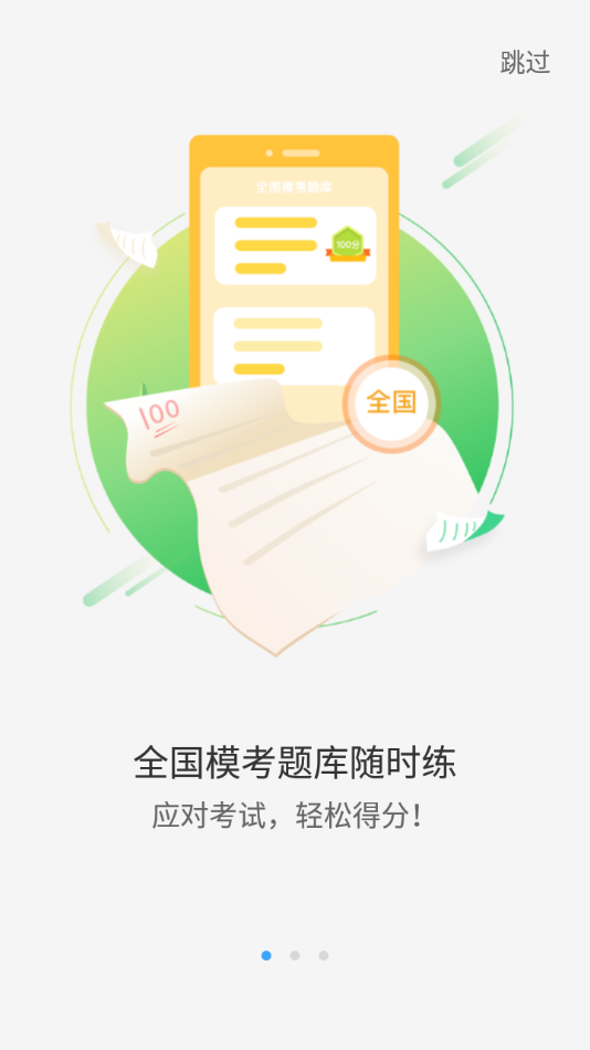 小T听说安卓版(1)