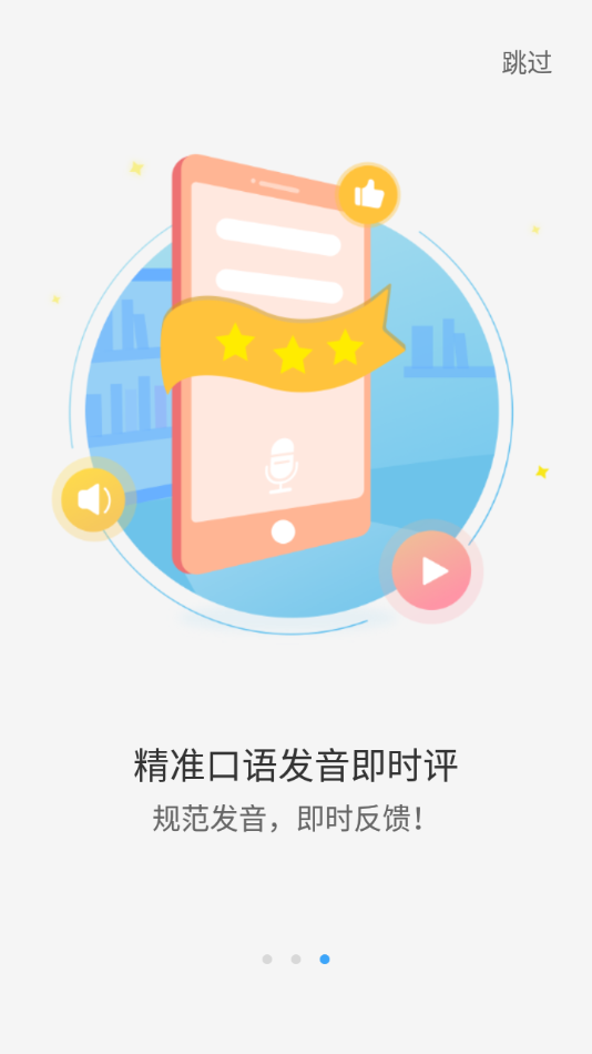 小T听说安卓版(4)