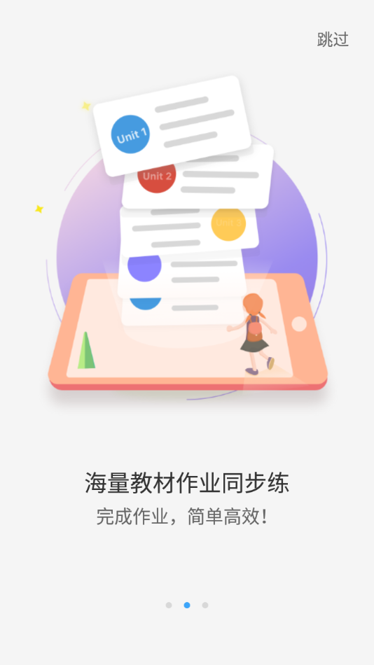 小T听说安卓版(3)