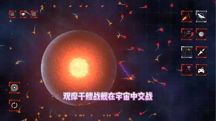 星际穿越模拟器内置菜单版(1)