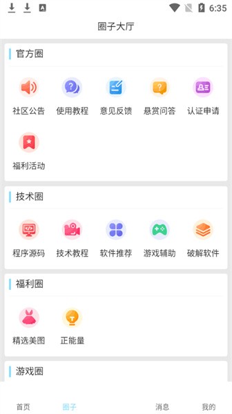 星辰猫app(1)