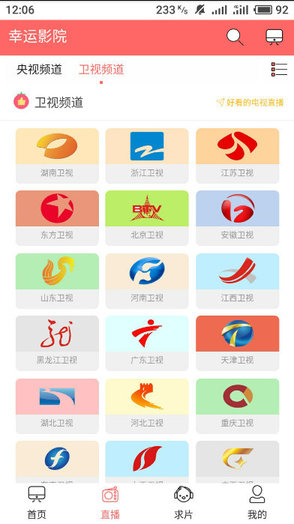 幸运影视(2)