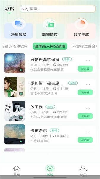 幸运铃声(3)