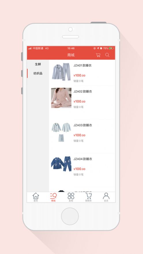 雪狮悠选app(4)