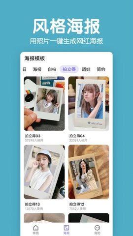 拼图照片P图app(1)