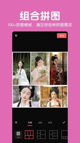 拼图照片P图app(2)