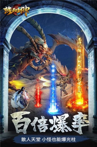 热血封神斗法天地安卓版(2)