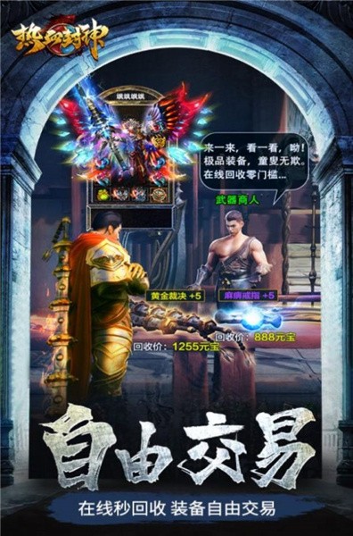 热血封神斗法天地安卓版(1)