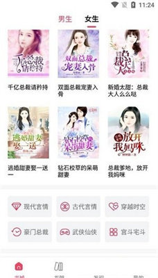 海棠御书房最新版(3)