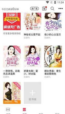 海棠御书房最新版(1)