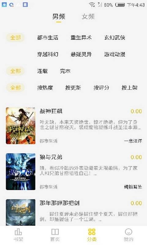 花生免费小说app最新版(1)
