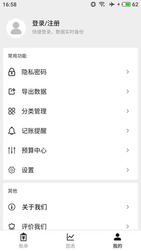 极简账本(4)