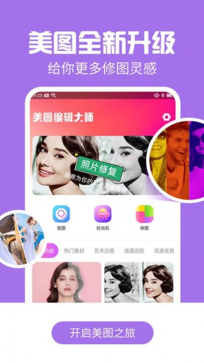时间变老相机手机版(2)